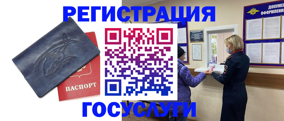 регистрация для школы в Отрадном