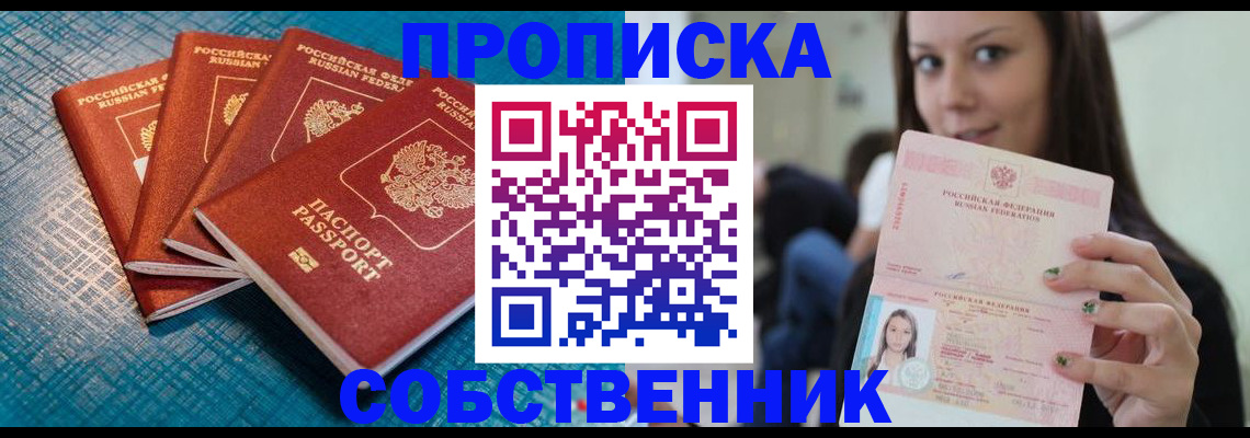 прописка иностранных граждан в Отрадном