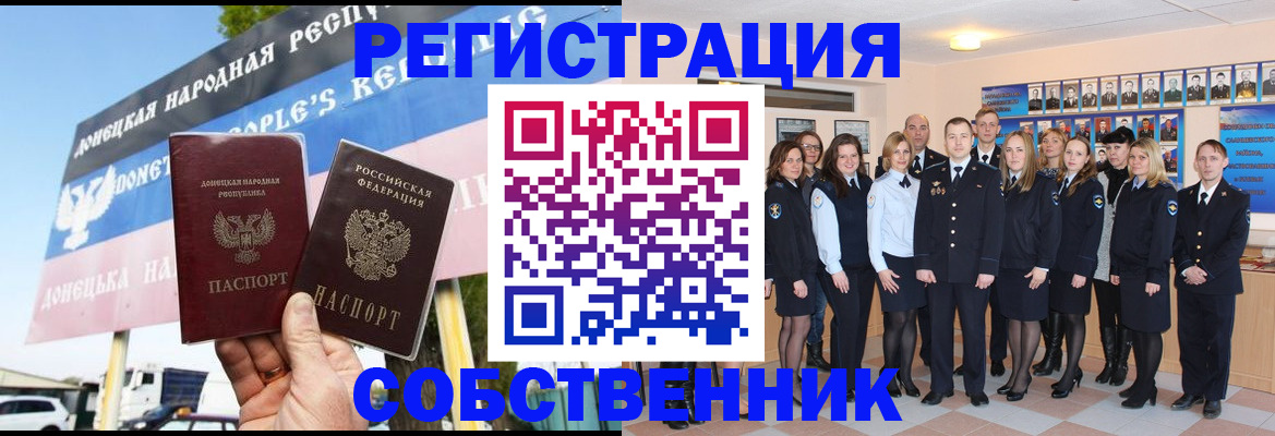 прописка в Отрадном